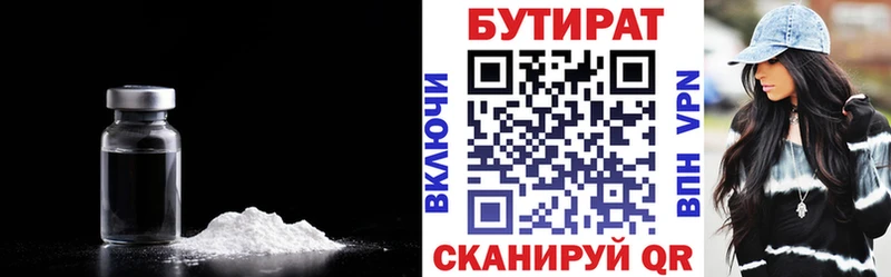 БУТИРАТ GHB  Зея 