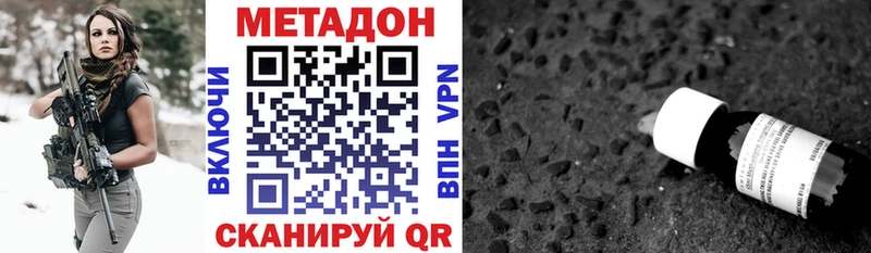 МЕТАДОН кристалл  MEGA tor  Зея 